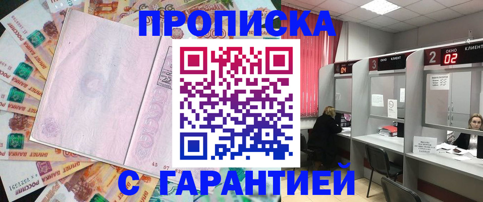 прописка иностранных граждан в Марий Эл