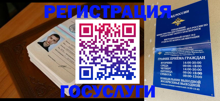 прописка от собственника в Марий Эл