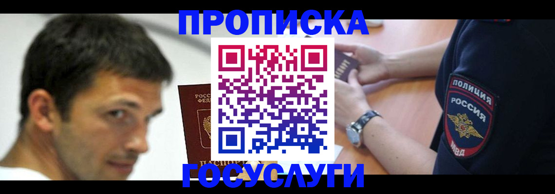 где прописаться в Марий Эл