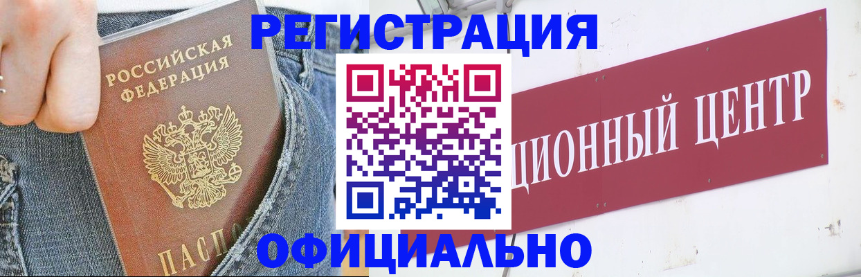 временная регистрация адрес в Марий Эл